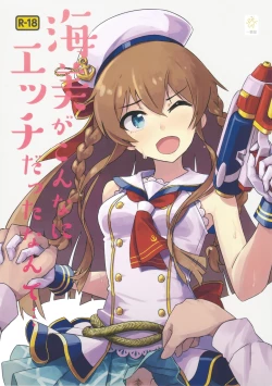 Page 2 of Umi ga Konna ni H datta nante...