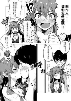 Page 9 of Umi ga Konna ni H datta nante...