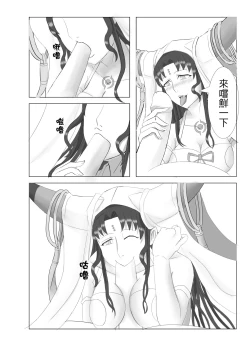 Page 11 of KOI NO COCORO