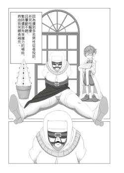 Page 2 of KOI NO COCORO