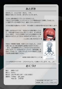 Page 21 of Houkago no Taiiku Souko | Gym Storage After School