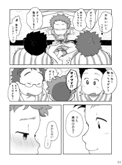 Page 13 of Kazoku To Kita Ryokan De Gay Couple To De Au Shota