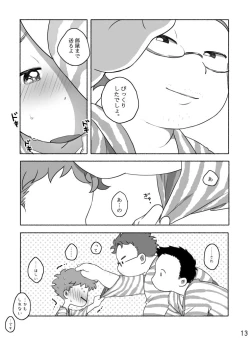Page 15 of Kazoku To Kita Ryokan De Gay Couple To De Au Shota