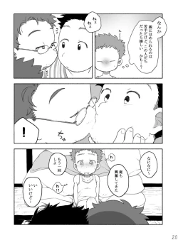 Page 22 of Kazoku To Kita Ryokan De Gay Couple To De Au Shota