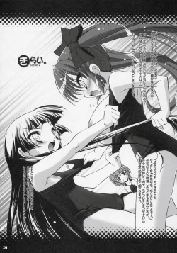 Page 19 of SMBC 3rd WEAR