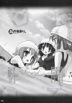 Page 21 of SMBC 3rd WEAR