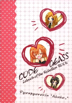 Page 21 of Youkoso, Ura Seitokai He!