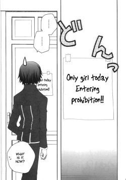 Page 4 of Youkoso, Ura Seitokai He!