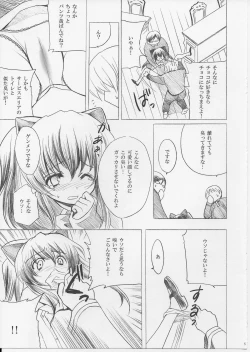 Page 5 of Chocolate factory