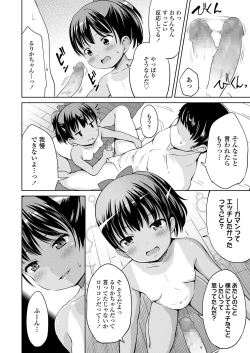 Page 16 of COMIC LO 2019-03