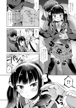 Page 232 of COMIC LO 2019-03