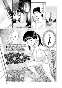 Page 247 of COMIC LO 2019-03