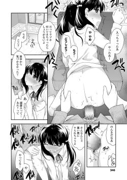 Page 346 of COMIC LO 2019-03