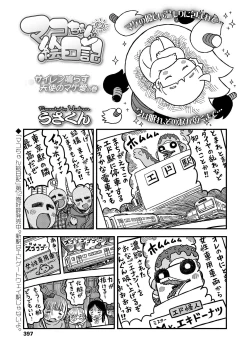 Page 397 of COMIC LO 2019-03