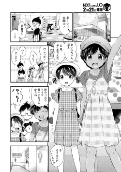 Page 46 of COMIC LO 2019-03