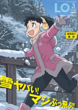 COMIC LO 2019-03 [Digital]