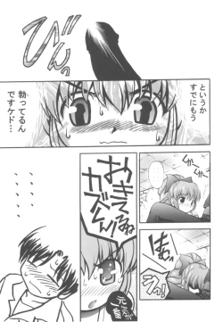 Page 12 of Kanami Main