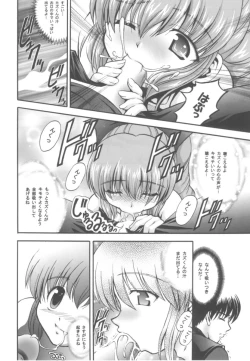 Page 15 of Kanami Main