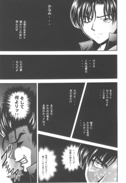 Page 18 of Kanami Main