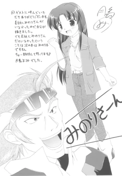 Page 22 of Kanami Main