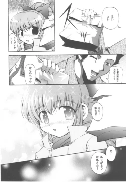 Page 5 of Kanami Main