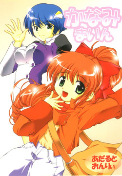 Download Kanami Main