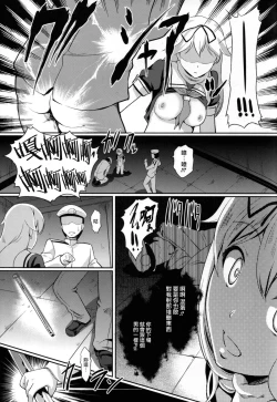 Page 17 of Yuudachi Satte Hi ga Shizumu