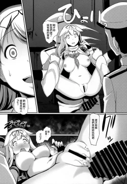 Page 20 of Yuudachi Satte Hi ga Shizumu