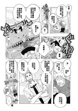 Page 16 of setsunasugiru