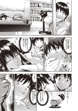 Page 13 of COMIC Masyo 2019-02