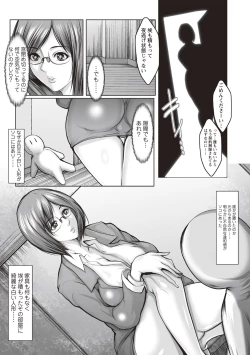 Page 220 of COMIC Masyo 2019-02