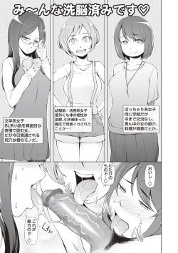 Page 37 of COMIC Masyo 2019-02