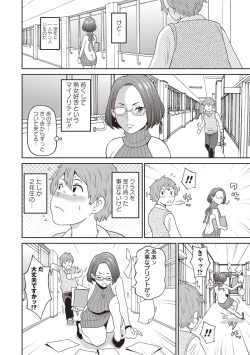 Page 58 of COMIC Masyo 2019-02