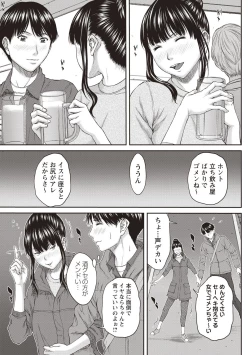 Page 87 of COMIC Masyo 2019-02