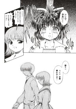 Page 11 of Kininaru Kininaru