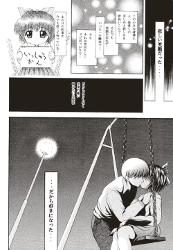 Page 15 of Kininaru Kininaru