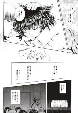 Page 25 of Kininaru Kininaru