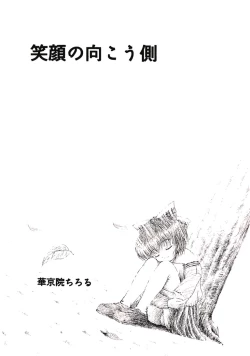 Page 2 of Kininaru Kininaru