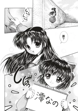 Page 3 of Kininaru Kininaru