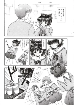 Page 7 of Kininaru Kininaru