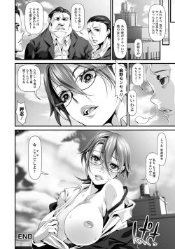 Page 114 of Midarezuma wa Mitsu no Aji