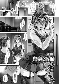 Page 115 of Midarezuma wa Mitsu no Aji