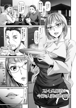Page 19 of Midarezuma wa Mitsu no Aji