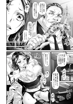 Page 38 of Midarezuma wa Mitsu no Aji
