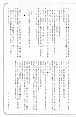 Page 28 of Hypo Catalog