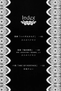 Page 3 of Hypo Catalog