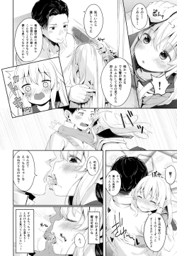 Page 15 of Hibiki-chan no Fuwafuwa Tsuihoshuu!