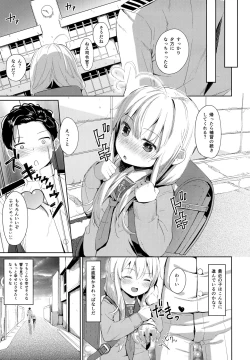 Page 20 of Hibiki-chan no Fuwafuwa Tsuihoshuu!