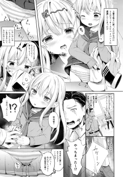 Page 4 of Hibiki-chan no Fuwafuwa Tsuihoshuu!