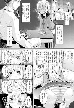 Page 5 of Hibiki-chan no Fuwafuwa Tsuihoshuu!